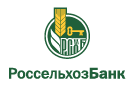 Банк Россельхозбанк в Русском Макулово